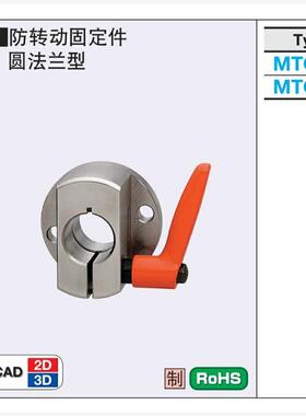30度梯形丝杠用防转动固定件 C-MTQAB MTQAB MTQAM 8 10 12 15 20