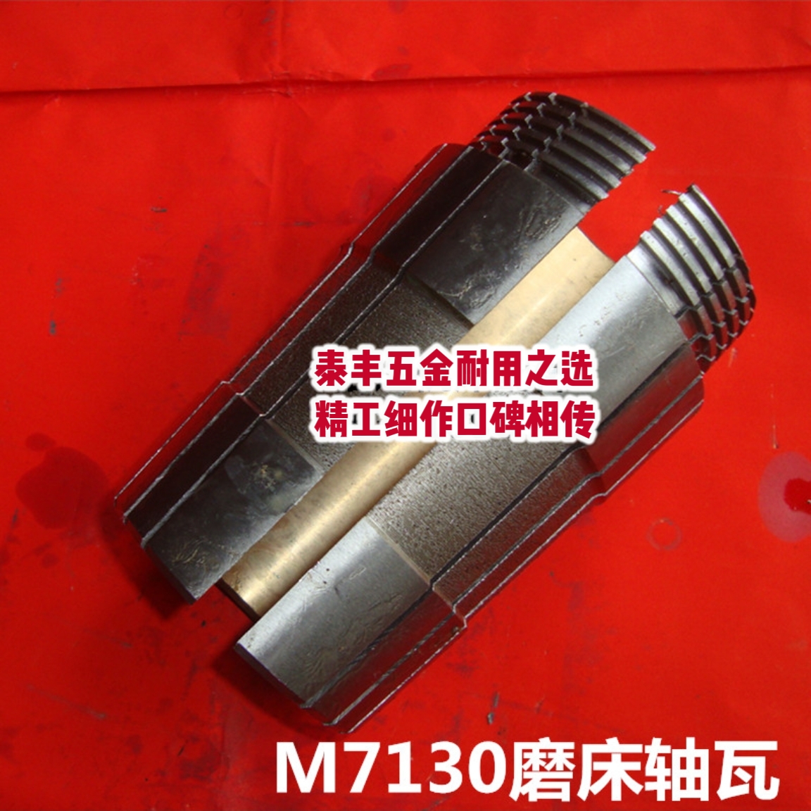 四川机床厂配件M7130平面磨床