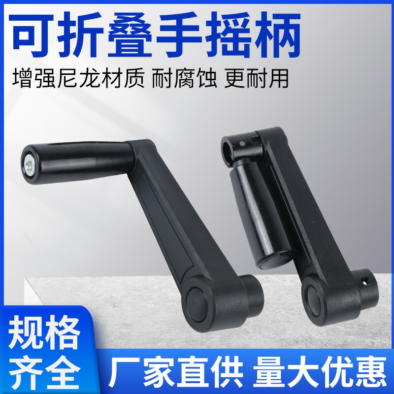 摇把手机床柄E-HAE01/R6