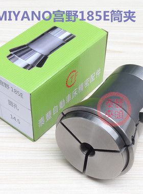 MIYANO宫野185E筒夹夹头 西德INDEX60型液压筒夹 CNC电脑数控车床