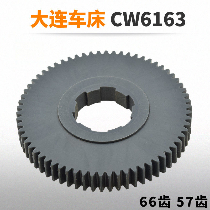 沈阳机床配件CW6163车床
