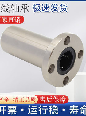 圆法兰直线轴承双衬型LMG01/E-LMG02-d10 12 13 16 20 25 30 50