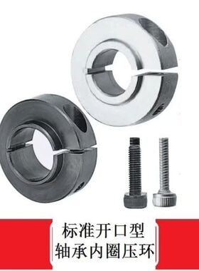 STCJ凸头固定环开口轴承固定环带台阶光轴夹紧环 止推环轴套轴环