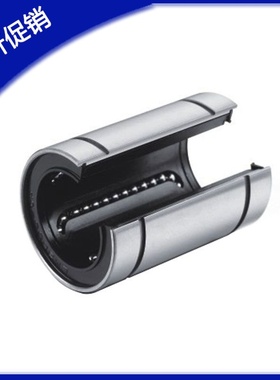 上隆标准型精密直线轴承开口型KCMOP12/16/20/25/30/35/40/50