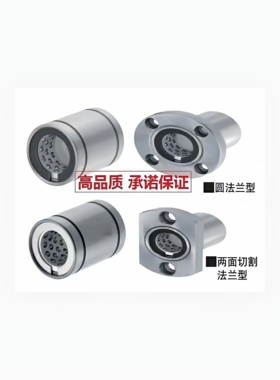 带法兰线性滚珠衬套E-LBBH LBHC LBHCW 6 8 10 12 13 16 20L