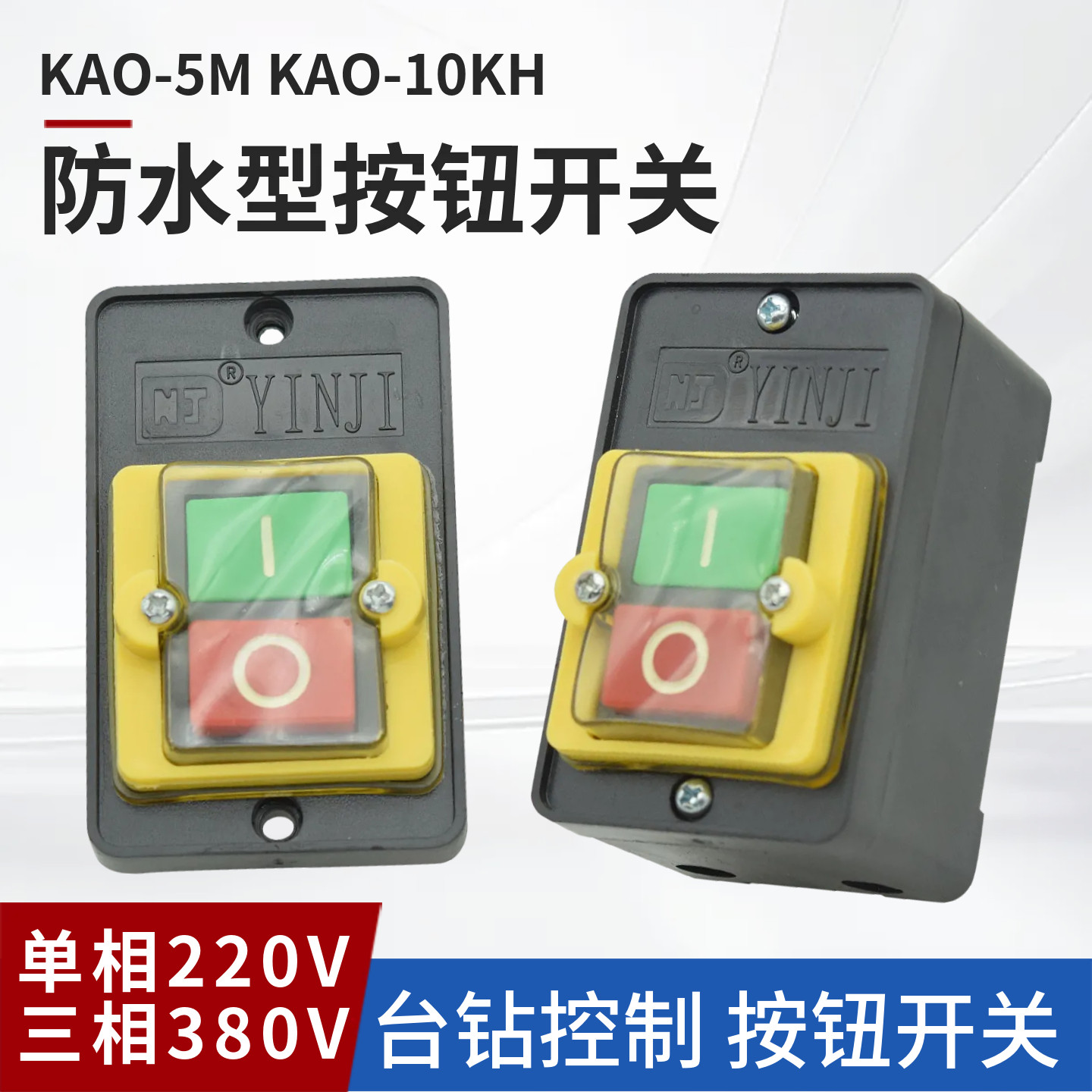 台式攻丝机开关攻牙钻面
