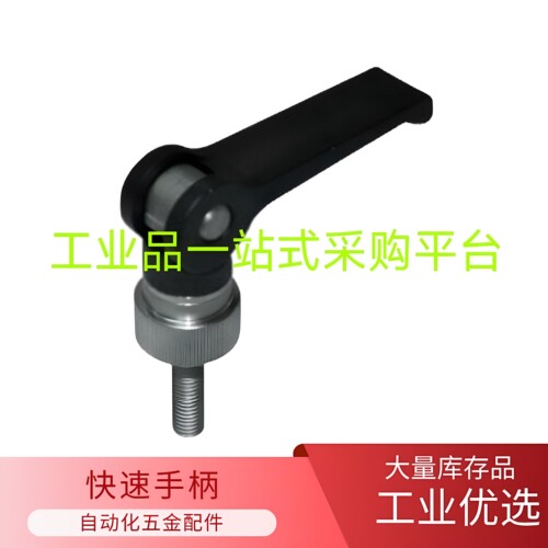 快速手柄HAG02 HAG01-M5-M6-M8-L40-L50-L60-E-Y-J专业