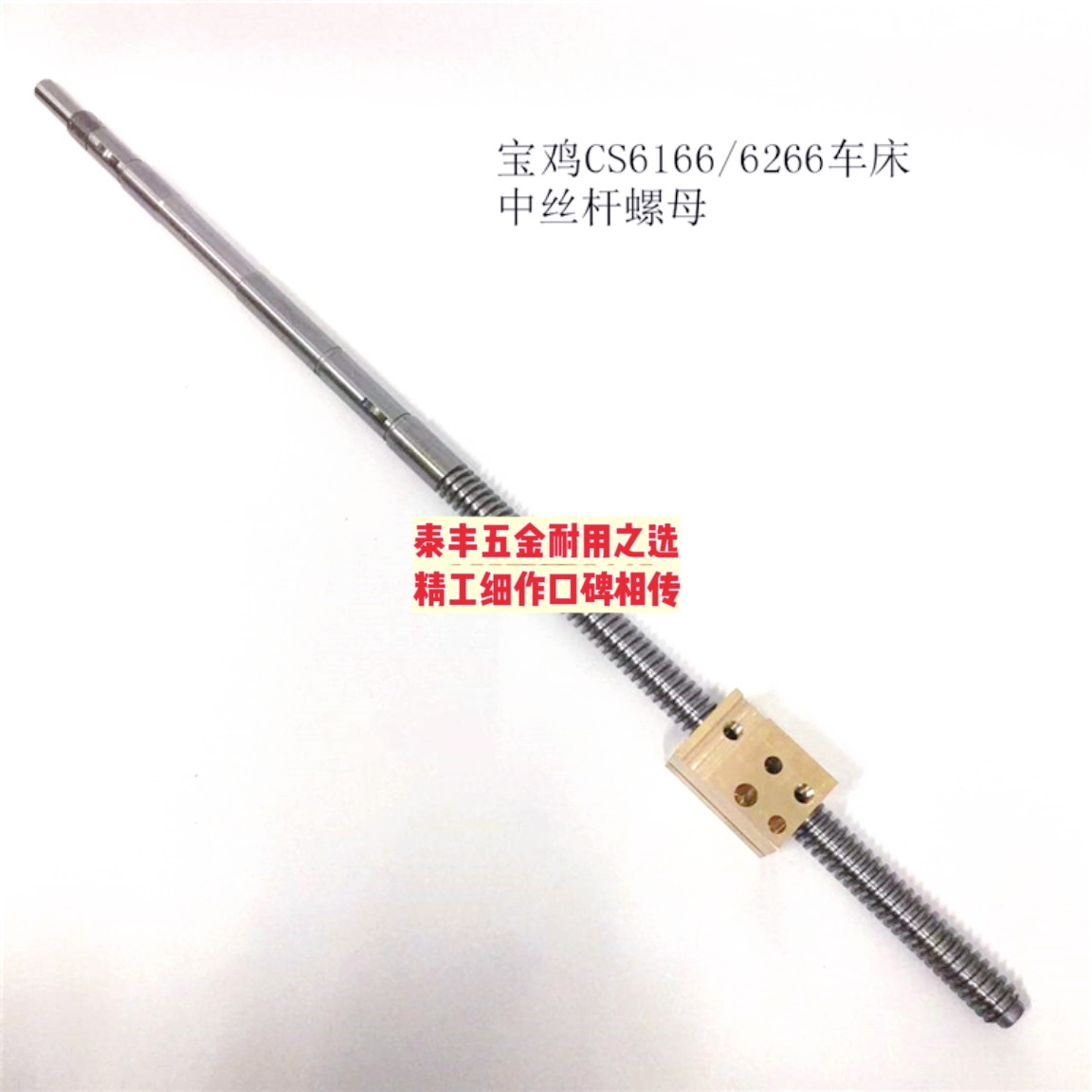 宝鸡车床配件中丝杆铜罗母