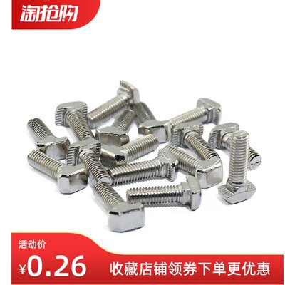 YHD铝挤型材料T形螺栓AIC