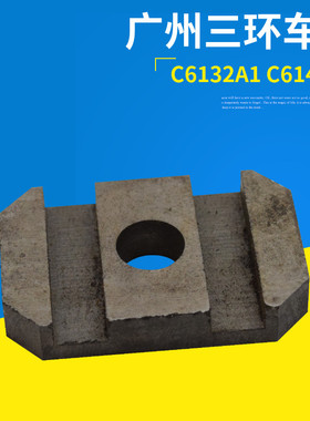 广州车床配件三环C6132A1南方4066滑板C6140D珠江溜板箱滑板4014A