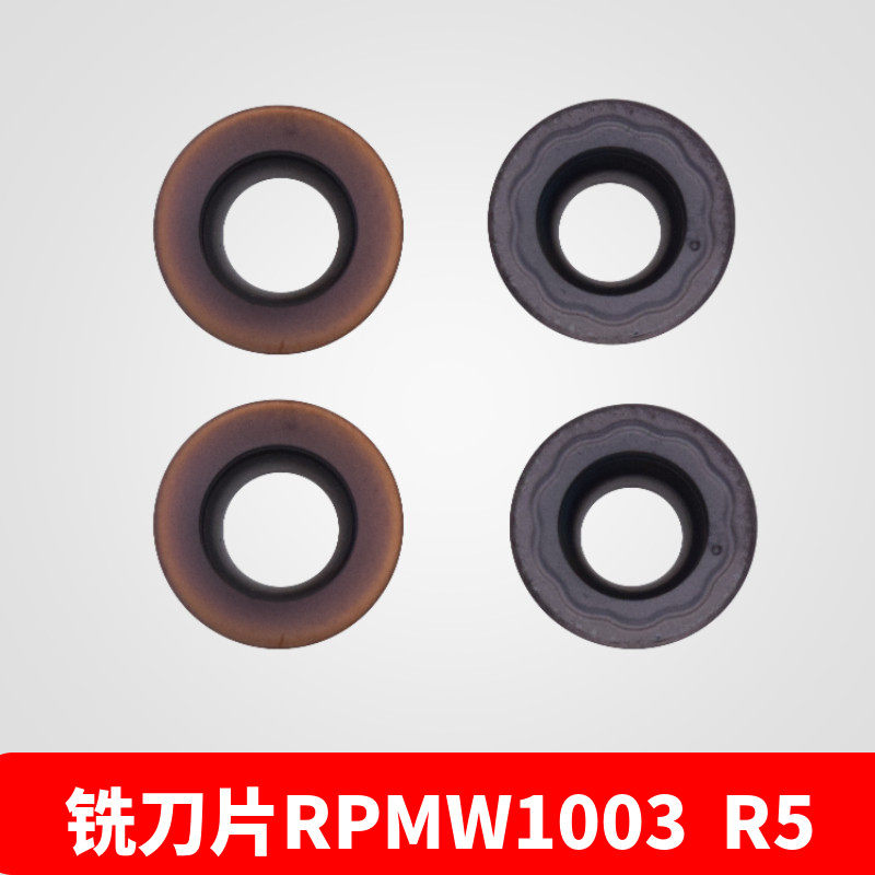 铣刀粒RPMW1003RDT3加工