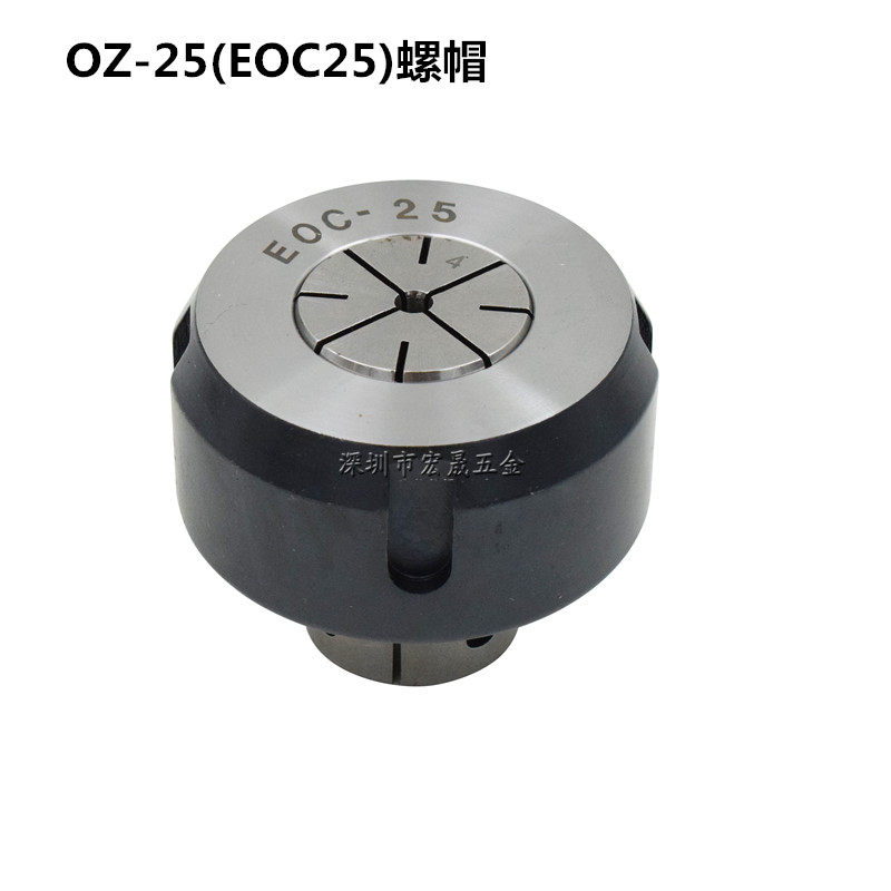 铣刀OZ-25螺帽OZ25刀柄压帽EOC-25锁紧螺母铣床快换铣夹头螺丝帽,标准件/零部件/工业耗材,气动锁紧器,淘宝优惠券,粉丝福利购,淘宝优惠卷