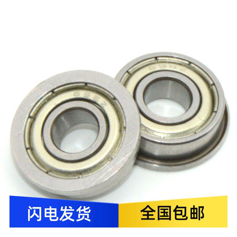 带法兰滚珠轴承双盖式FL6