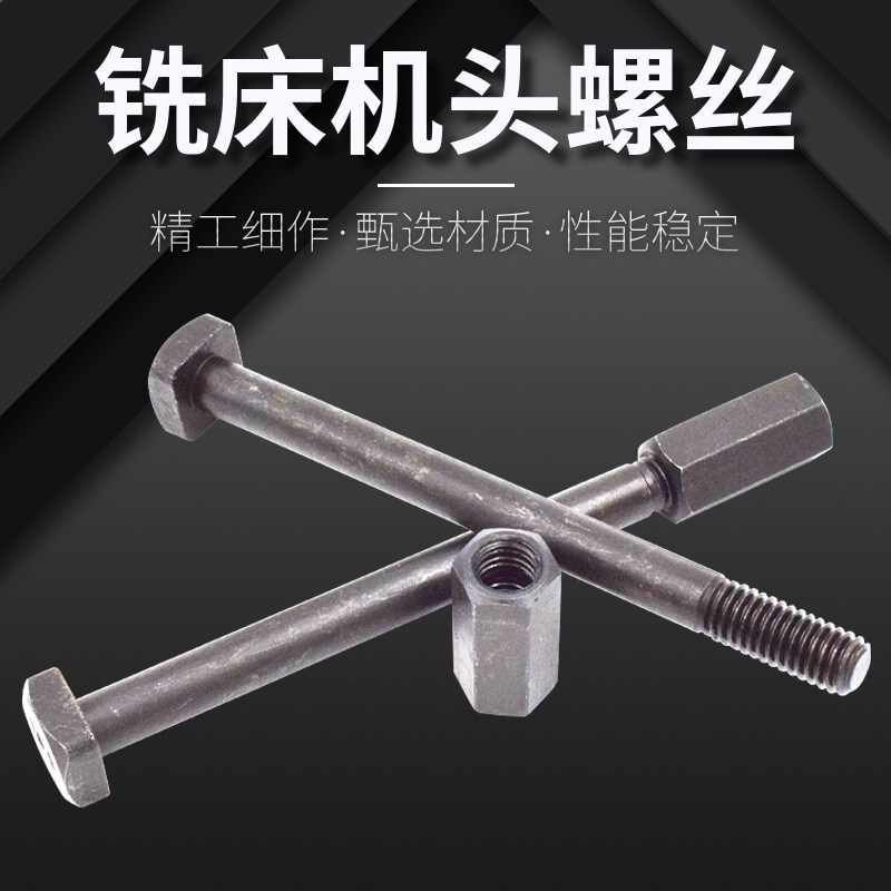 炮塔铣床B155+157机头螺丝套装