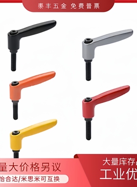 可调位固定手柄E-CLDM5/6/8/10/12-8/12/16/20/25/32/40/50-B/M/S