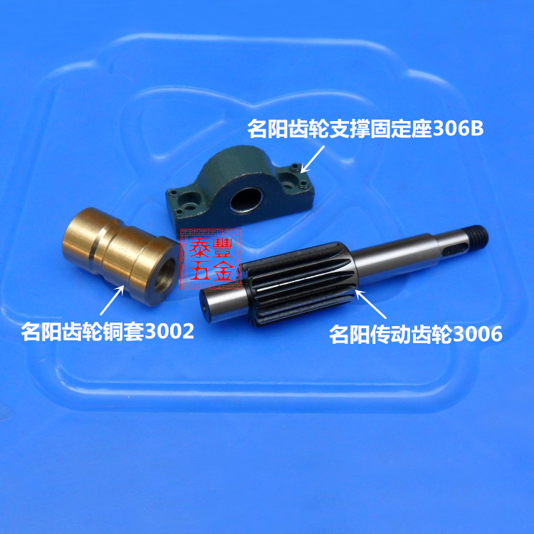 自动车床台湾名阳齿轮支