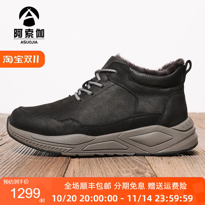 阿索伽皮毛一体雪地靴男真皮羊毛保暖大棉鞋冬季加绒加厚户外男靴