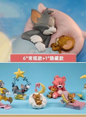 猫和老鼠盲盒甜蜜梦境周边汤姆手办杰瑞摆件儿童玩具可爱玩偶公仔