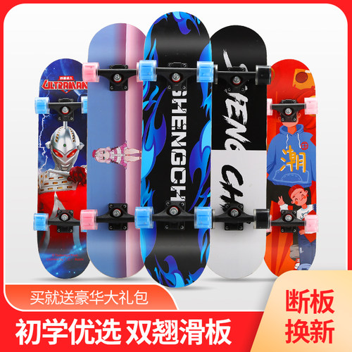 四轮滑板初学者儿童夜光滑板车