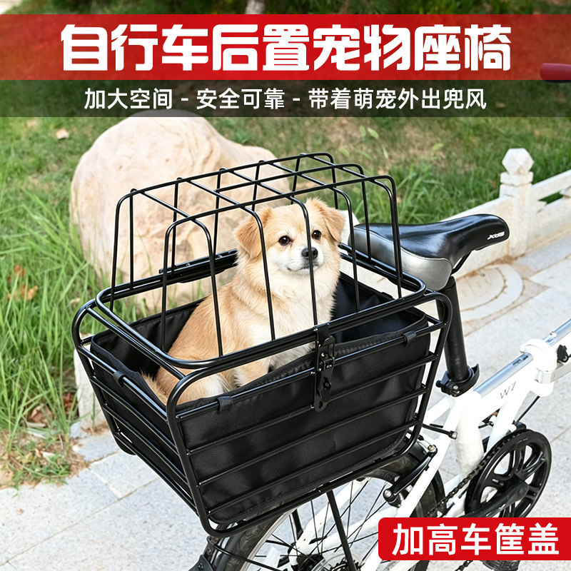电动自行车后置带盖狗狗出行车筐