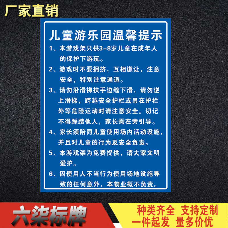 小区儿童游乐园支持来图定制