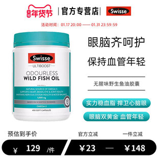 Swisse 斯维诗深海鱼油软胶囊成人中老年DHA欧米茄omega3澳洲进口