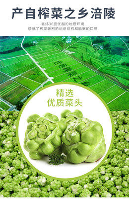 搏风去皮榨菜丝芯正宗下饭开味50克咸菜重庆特产鲜香脆嫩