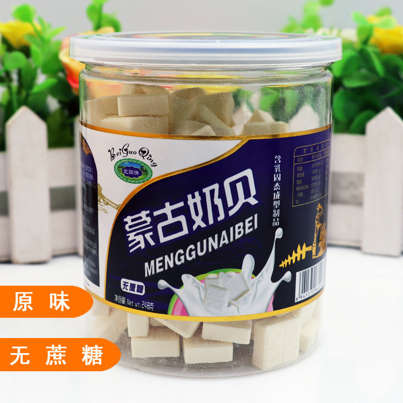 内蒙特产248克原味无蔗糖蒙古奶贝儿童奶片奶制品高钙零食