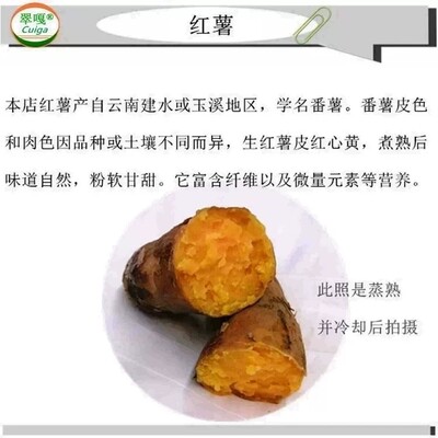 云南建水红薯 宜烤煮自然香甜番薯地瓜红苕甘薯 翠嘎蔬菜买满包邮