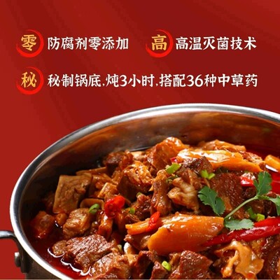 刘一锅筋头巴脑牛肉筋加热即食方便火锅底料牛腩肉牛杂半成品500g