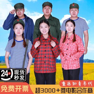 80年代怀旧服装70农村村姑衣服七八十年代工人演出服60知青老农民