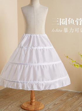 少儿婚纱礼服裙撑三钢暴力可调节鱼骨内搭洛丽塔50cm女童中长衬裙