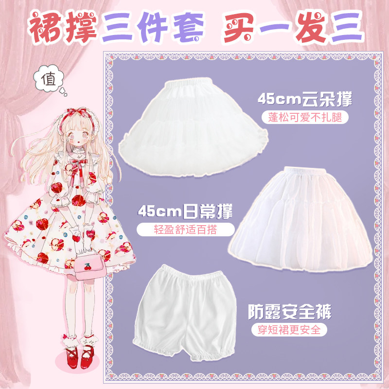 洛丽塔裙撑三件套无骨软纱