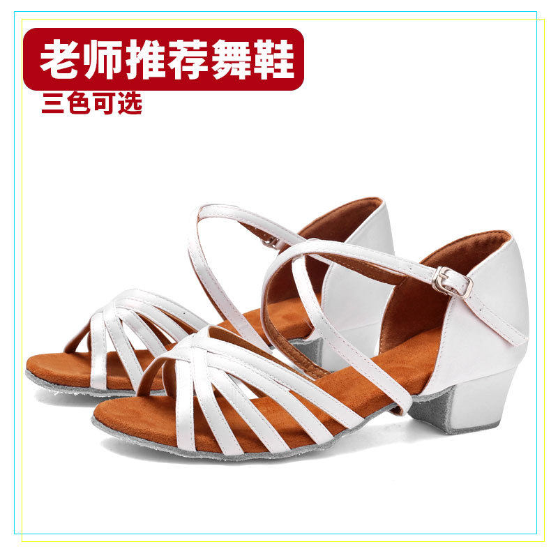 拉丁舞蹈鞋夏季新款儿童成人拉丁舞表演比赛专用跳舞鞋女童牛皮鞋