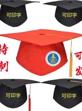 现货新款成人礼帽学士帽毕业典礼帽学位帽硕士帽博士帽成人礼帽子
