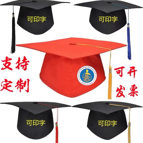 现货新款成人礼帽学士帽毕业典礼帽学位帽硕士帽博士帽成人礼帽子