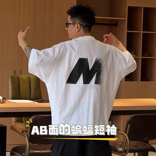 美式潮牌蝙蝠袖圆领短袖透气速干