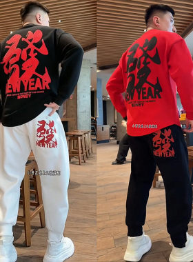 發财长袖套装卫衣卫裤两件套