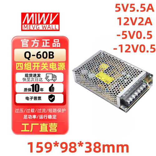 明伟开关电源安全稳定足功率