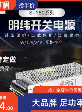 开关电源24V/S-150-24 150W5V12v15v24v36v48v/LRS/NES/RS