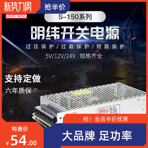 开关电源24V/S-150-24 150W5V12v15v24v36v48v/LRS/NES/RS