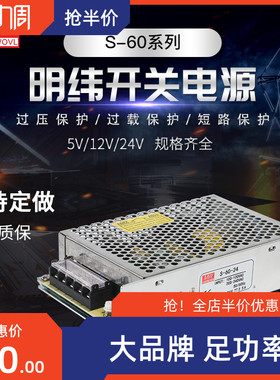 开关电源NES/LRS/RS/MS/S-60-24V2.5A 5V12A12V5A36V48V直流