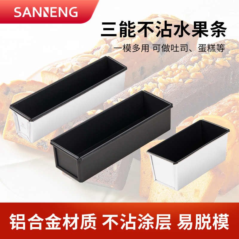 三能长方形水果条磅蛋糕不沾小面包吐司模具烘焙模具SN2132SN2127