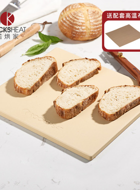 30X38X1.2|1.5cm 披萨比萨烤箱烤炉石板烘焙欧包烤盘 pizza stone