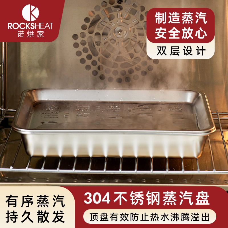 ROCKSHEAT304不锈钢重石蒸汽盘