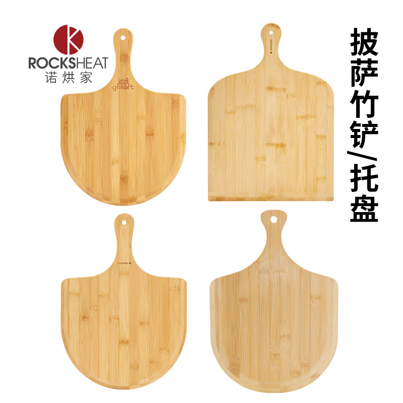 竹制披萨板厨房披萨出入炉铲烘焙工具比萨托盘面包家用商用烘焙板
