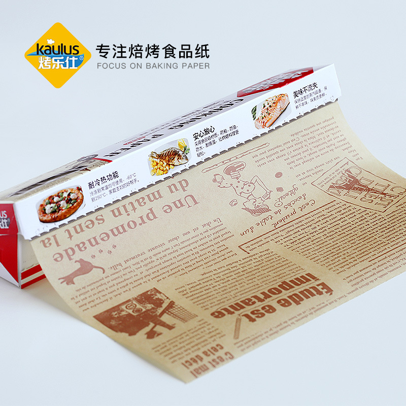 双面棕色耐高温英文硅油纸