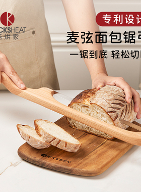 欧包锯弓刀面包锯齿刀三明治切片机法棍面吐司锯木制面包切割