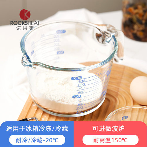 诺烘家玻璃量杯牛奶豆浆大杯子微波炉热奶专用烘焙杯耐高温带刻度