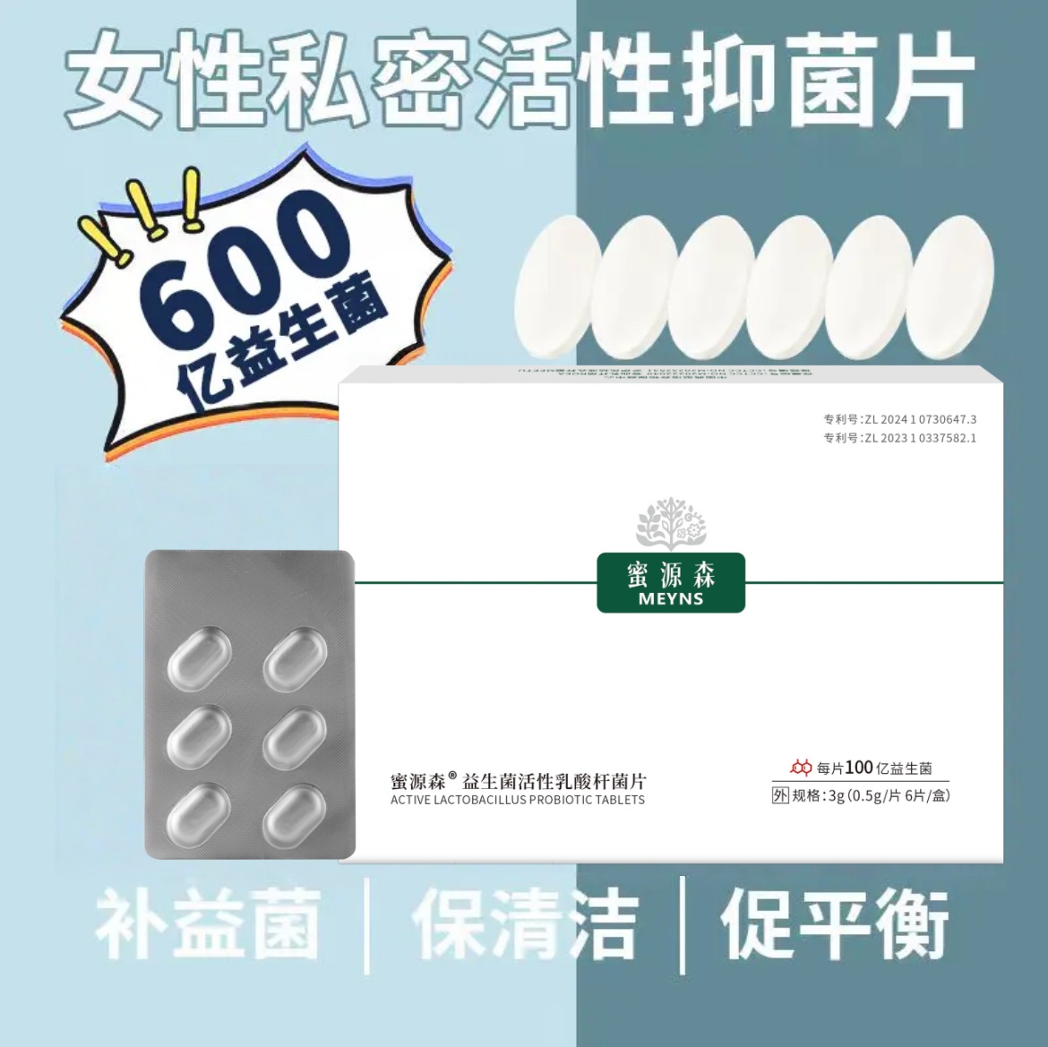 蜜源森乳酸杆菌私护抑菌护阴益生菌抑菌乳酸杆菌胶囊内塞私密抑菌